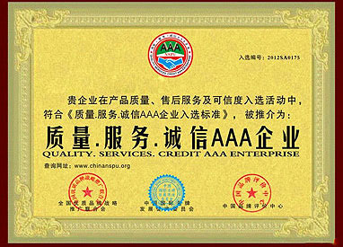 節(jié)能環(huán)保產品證書